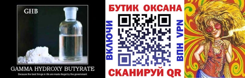 Бутират Butirat  Купить где  Апшеронск 
