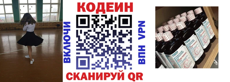 Купить закладки  Апшеронск  Кодеин напиток Lean (лин) 